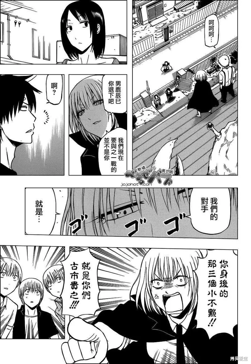 惡魔奶爸,第224话,第5张