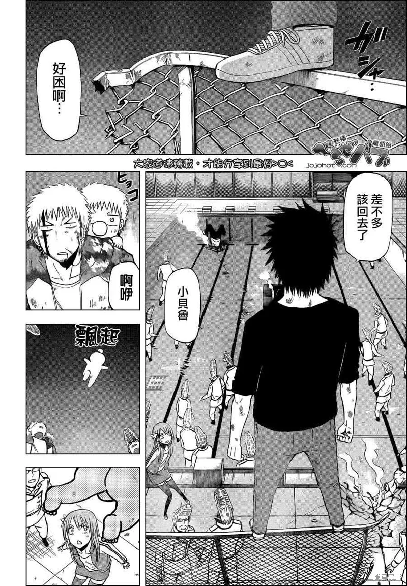 惡魔奶爸,第218话,第10张