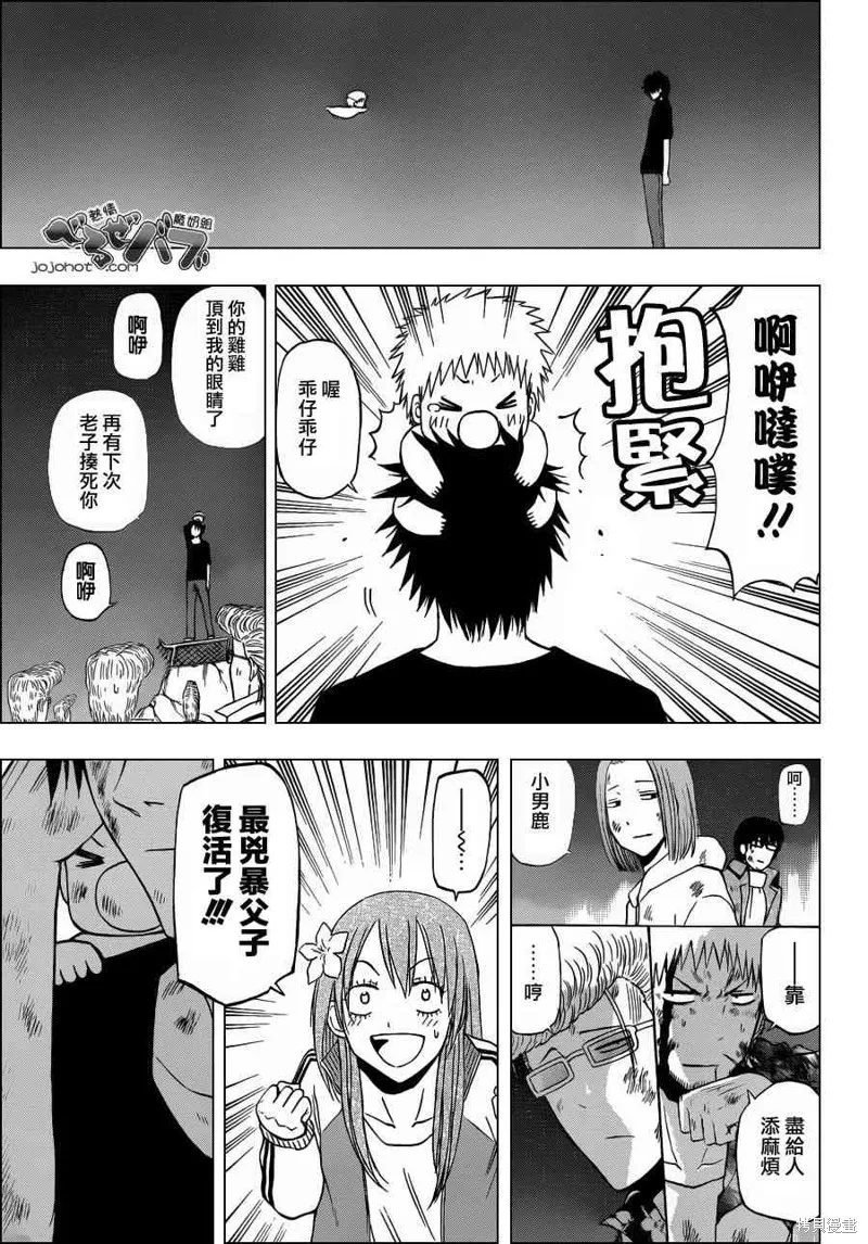 惡魔奶爸,第218话,第11张
