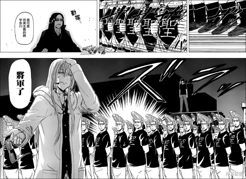 惡魔奶爸,第218话,第14张