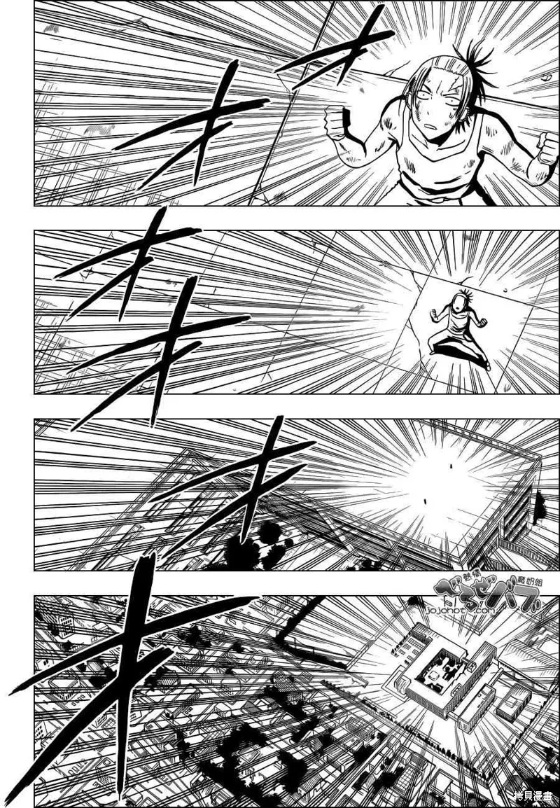 惡魔奶爸,第218话,第4张