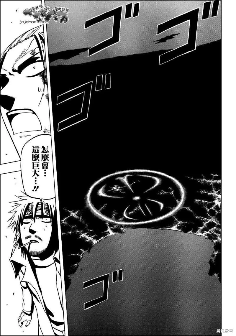 惡魔奶爸,第218话,第5张