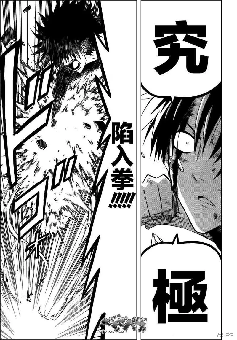 惡魔奶爸,第218话,第7张