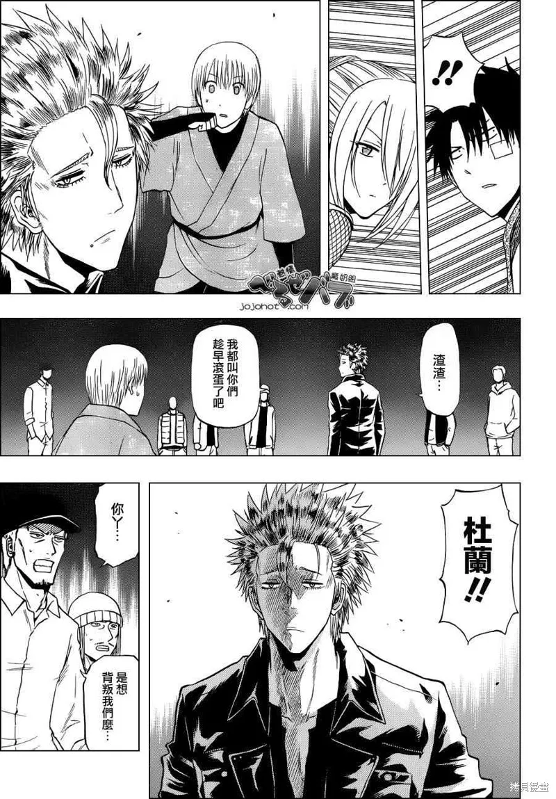 惡魔奶爸,第228话,第11张