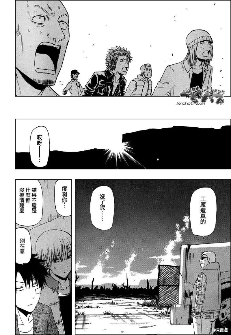惡魔奶爸,第228话,第18张