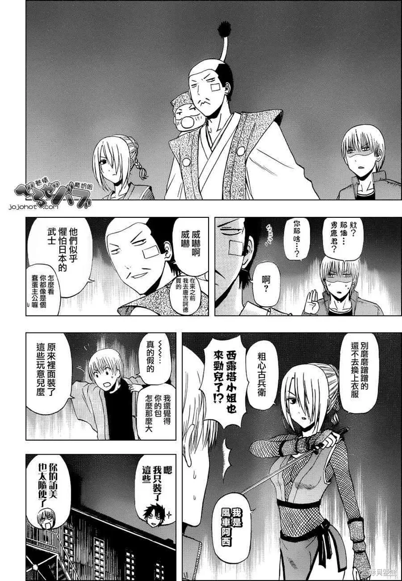 惡魔奶爸,第228话,第6张