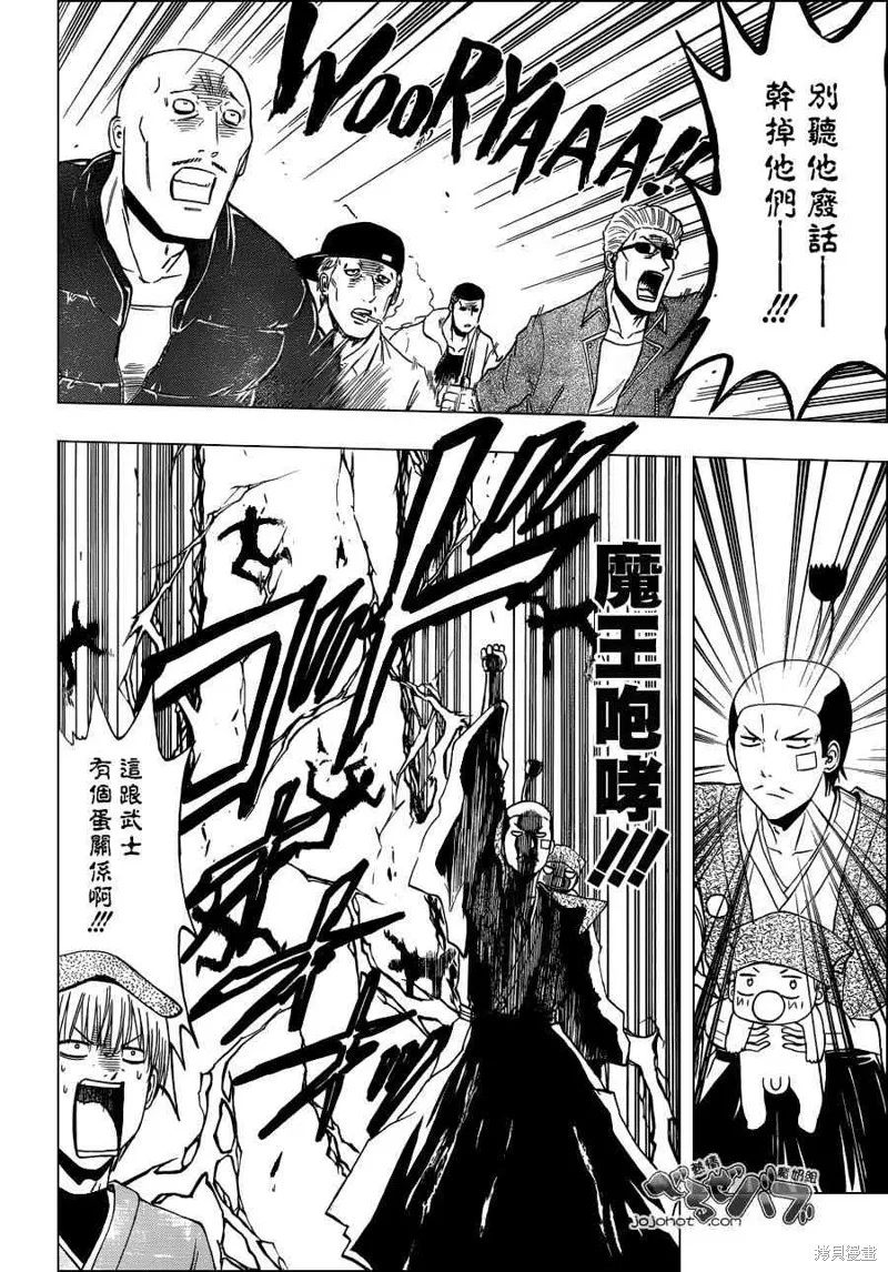 惡魔奶爸,第228话,第8张