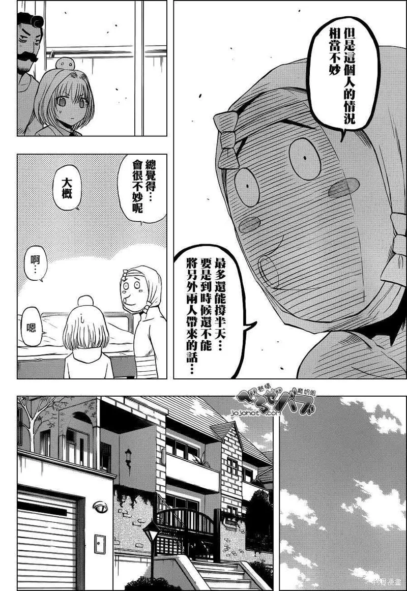惡魔奶爸,第221话,第12张