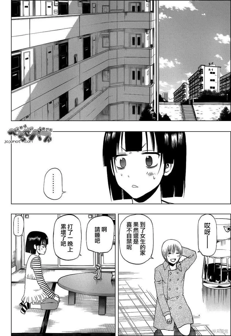 惡魔奶爸,第221话,第16张