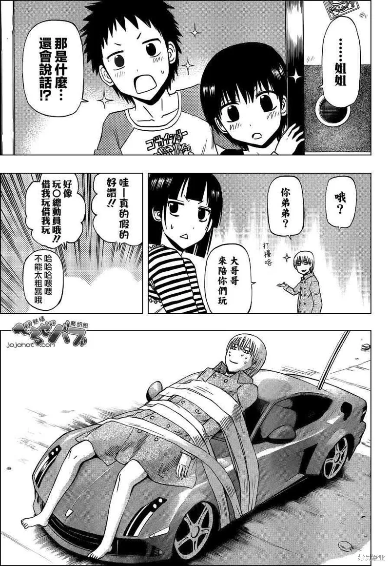 惡魔奶爸,第221话,第17张