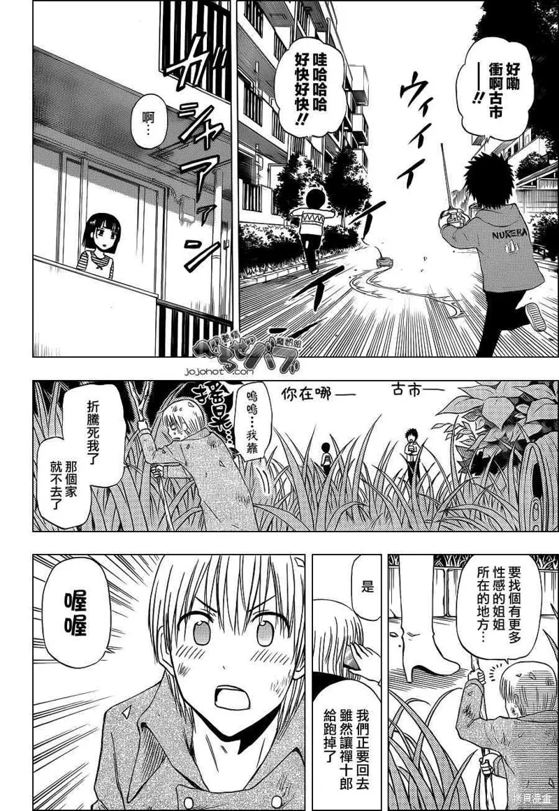 惡魔奶爸,第221话,第18张