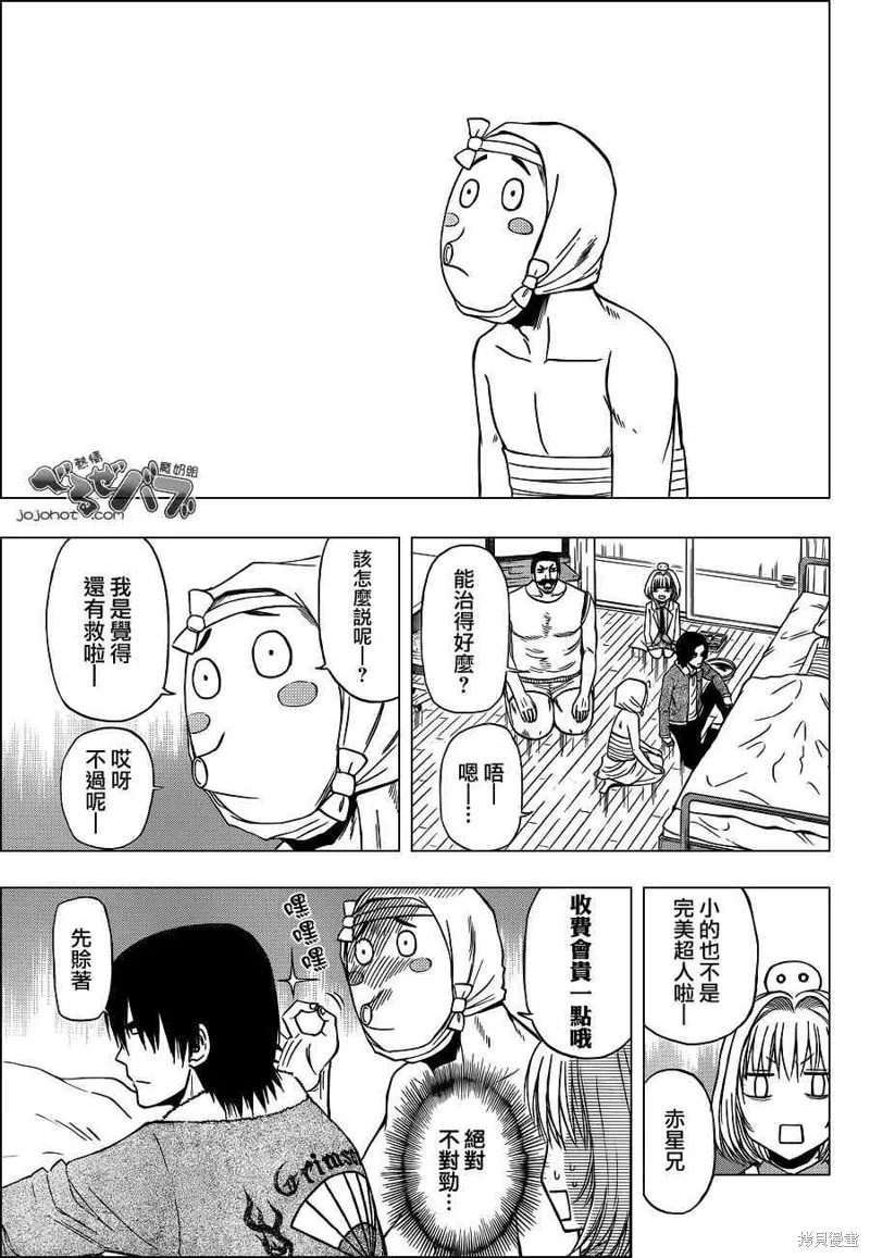 惡魔奶爸,第221话,第7张