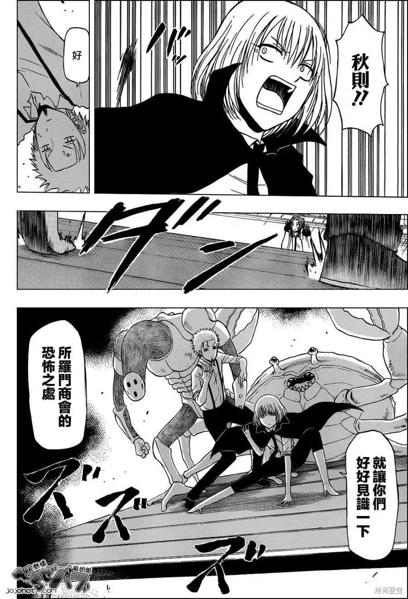 惡魔奶爸,第223话,第18张