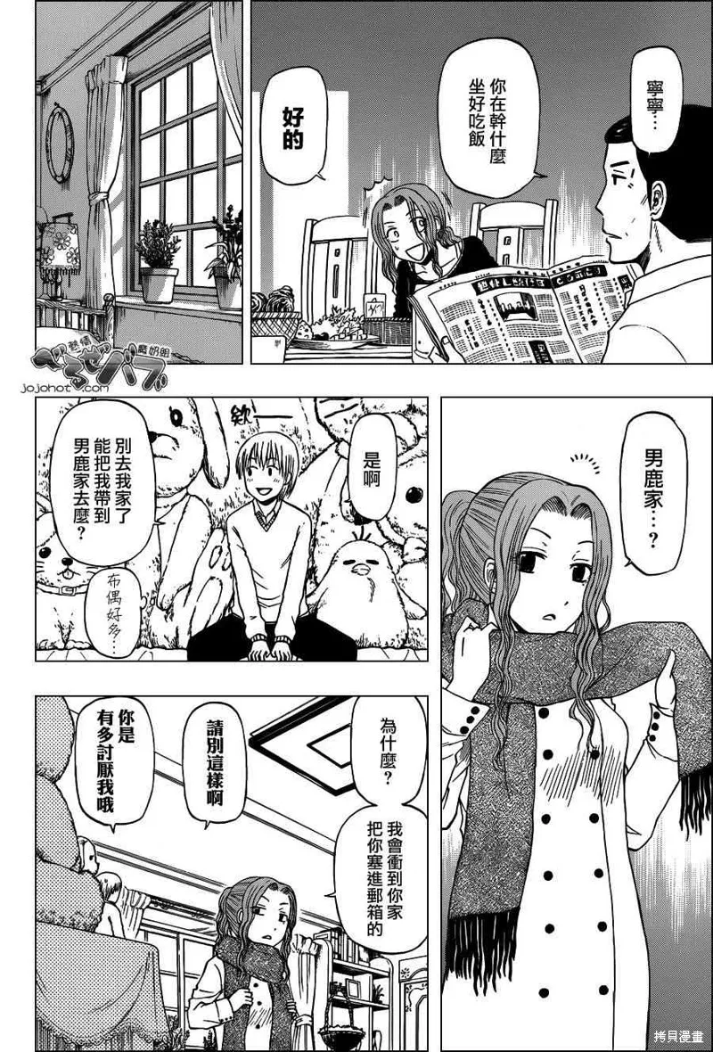惡魔奶爸,第222话,第10张