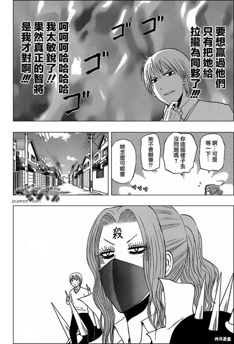 惡魔奶爸,第222话,第12张