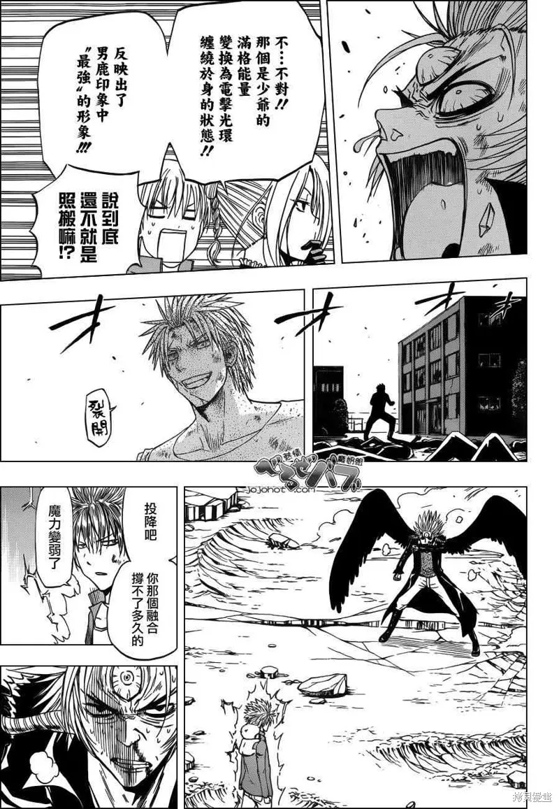 惡魔奶爸,第238话,第11张
