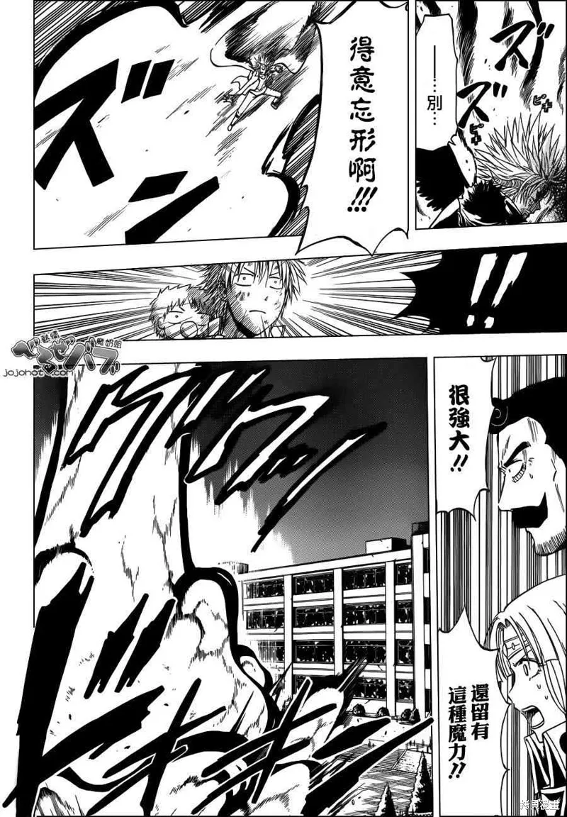 惡魔奶爸,第238话,第12张