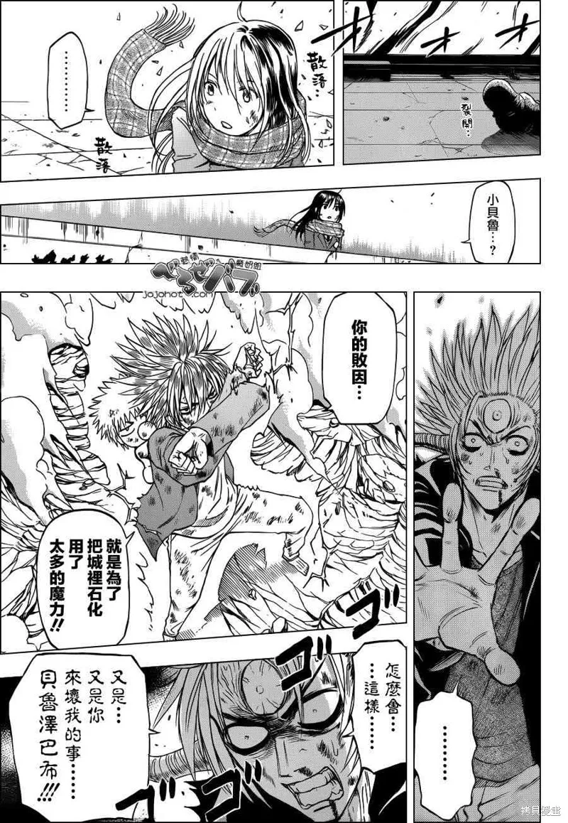 惡魔奶爸,第238话,第13张
