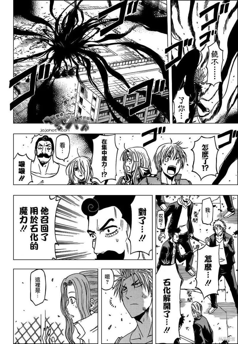 惡魔奶爸,第238话,第14张