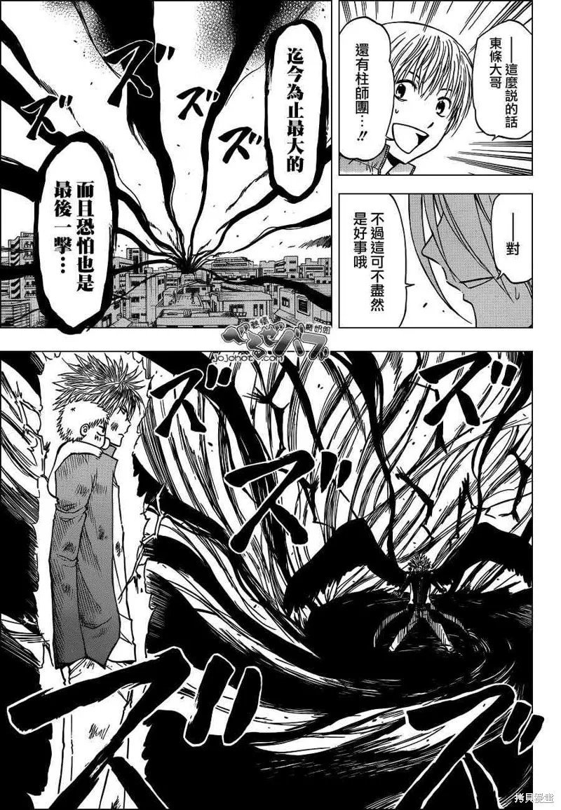 惡魔奶爸,第238话,第15张