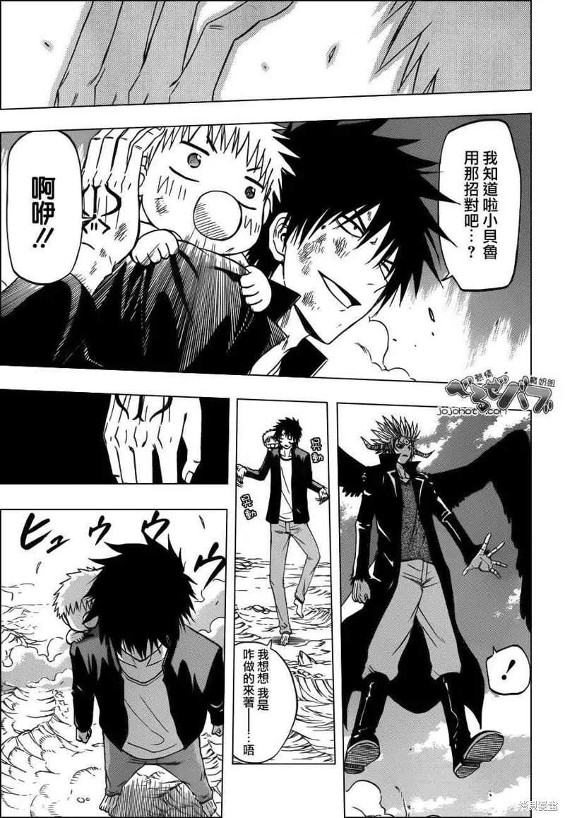 惡魔奶爸,第238话,第7张