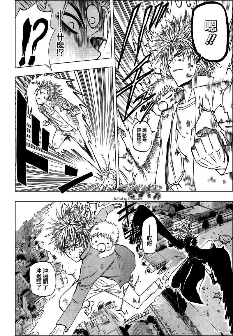 惡魔奶爸,第238话,第8张