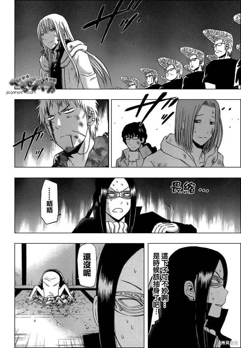 惡魔奶爸,第219话,第4张