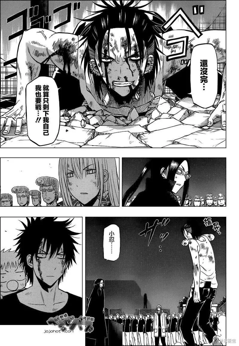 惡魔奶爸,第219话,第5张