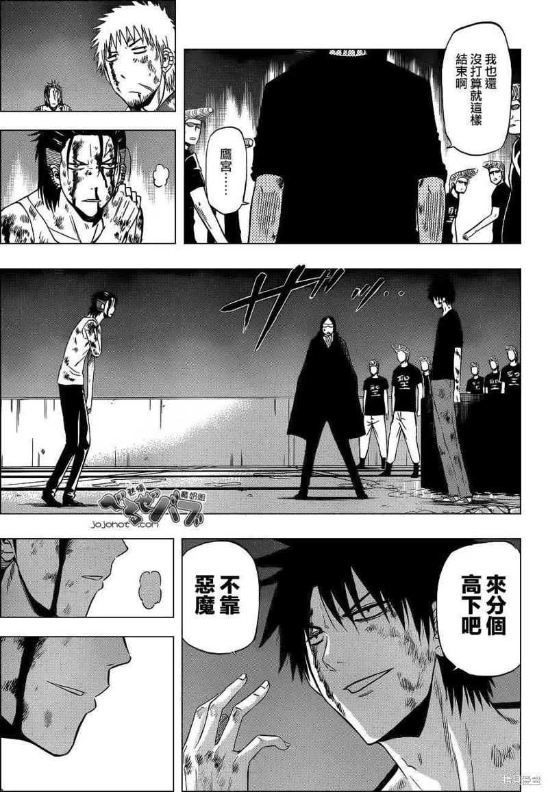 惡魔奶爸,第219话,第7张