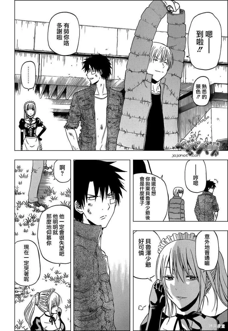惡魔奶爸,第232话,第12张