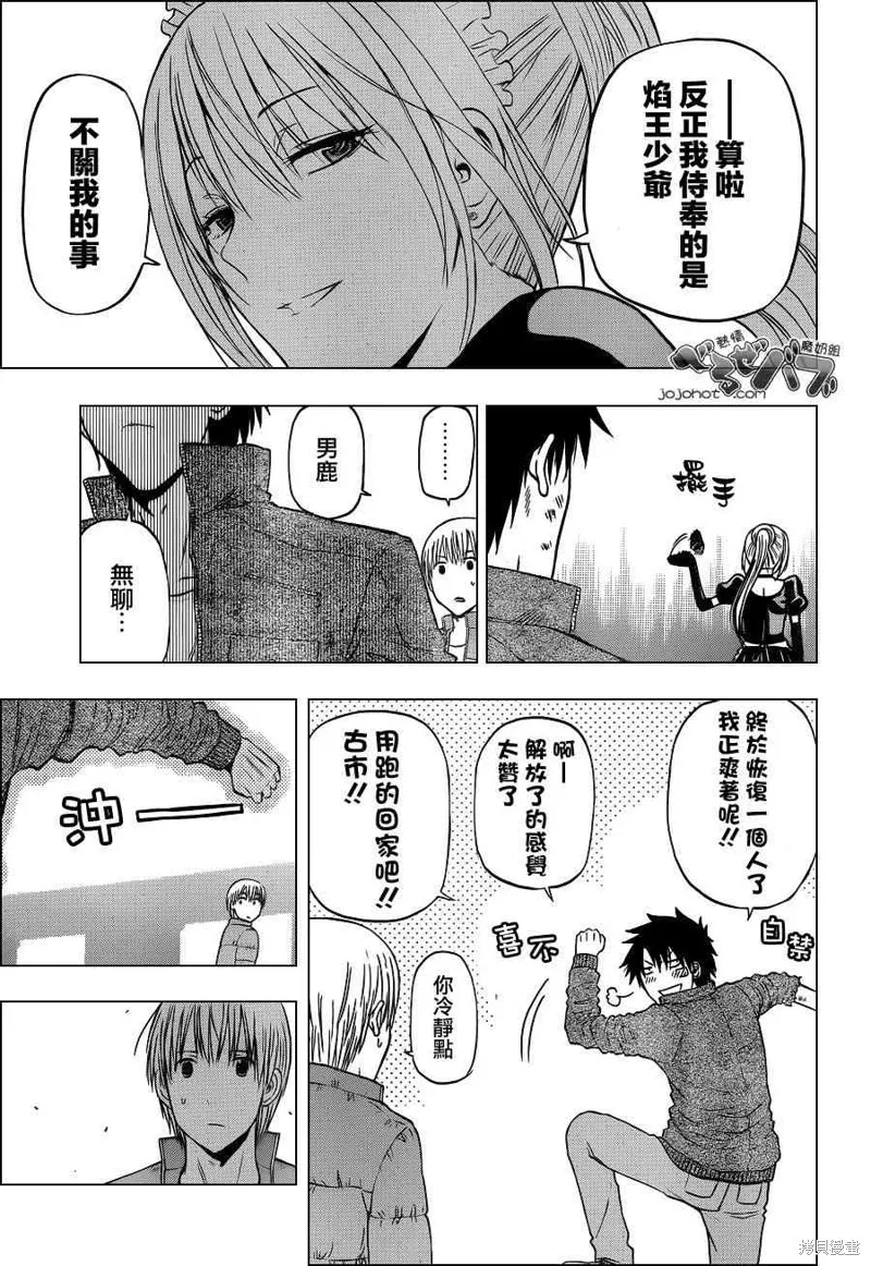 惡魔奶爸,第232话,第13张