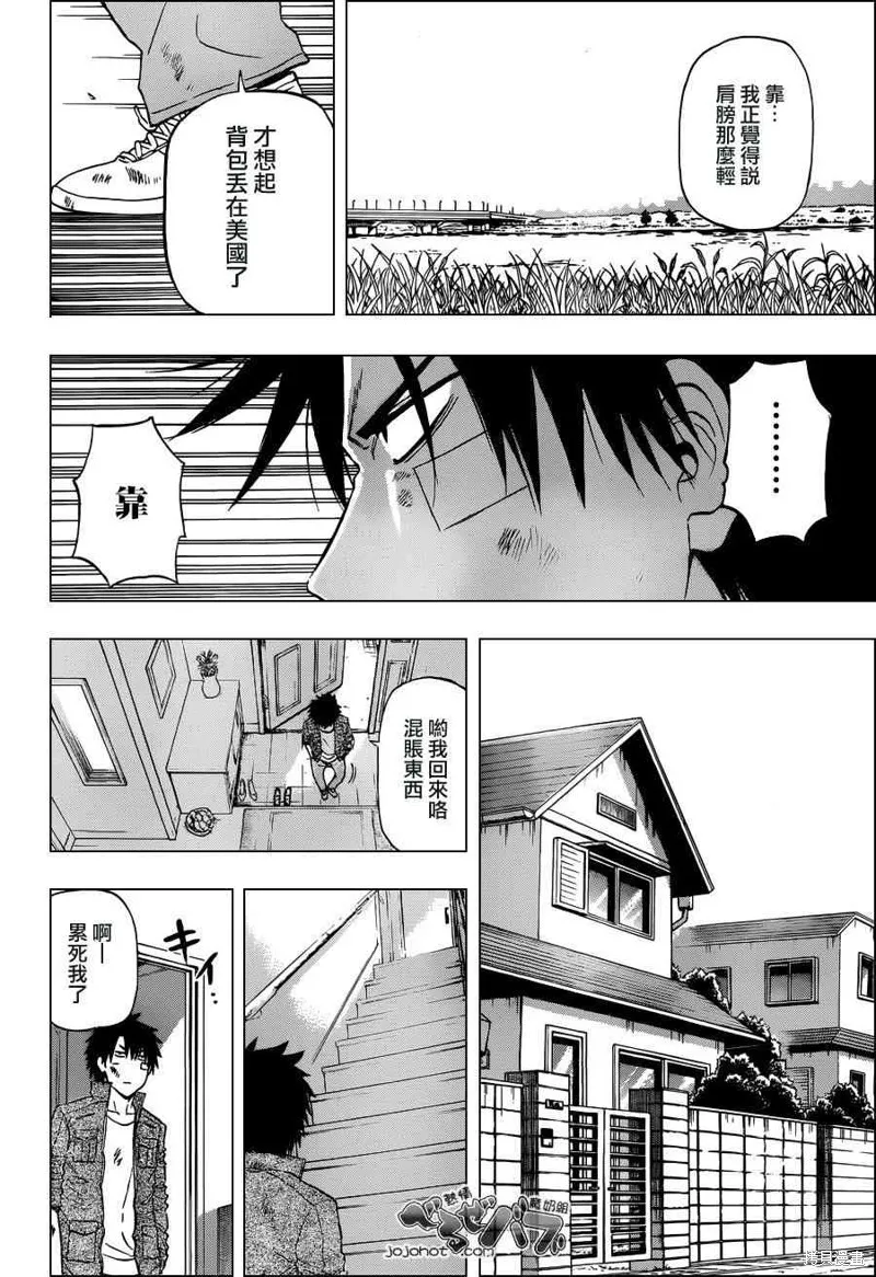 惡魔奶爸,第232话,第14张