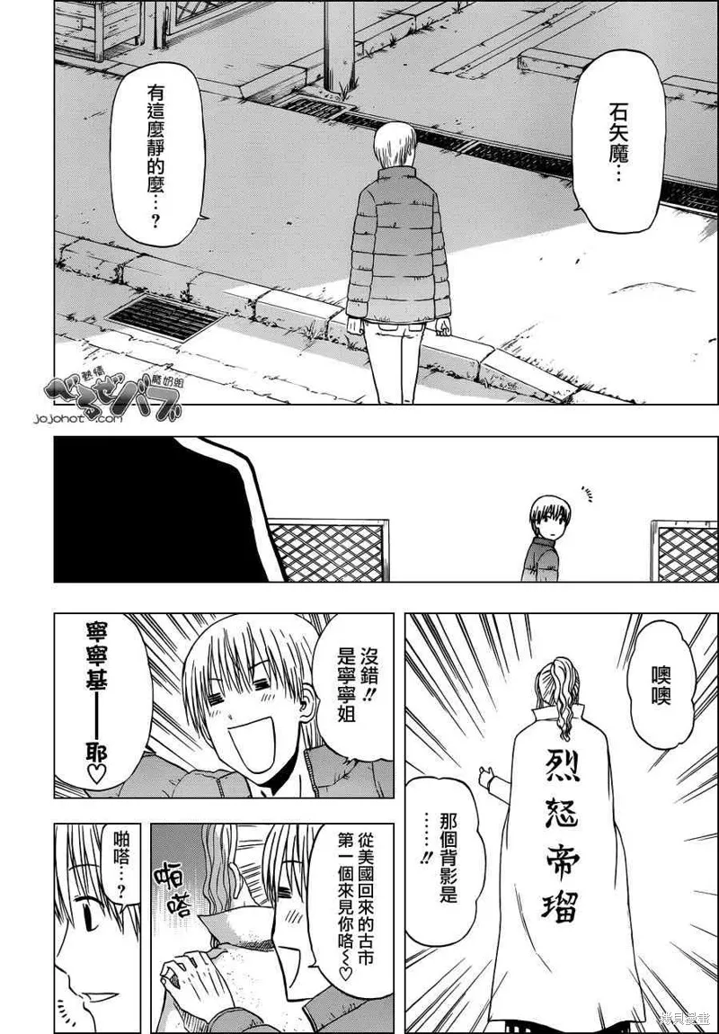 惡魔奶爸,第232话,第18张