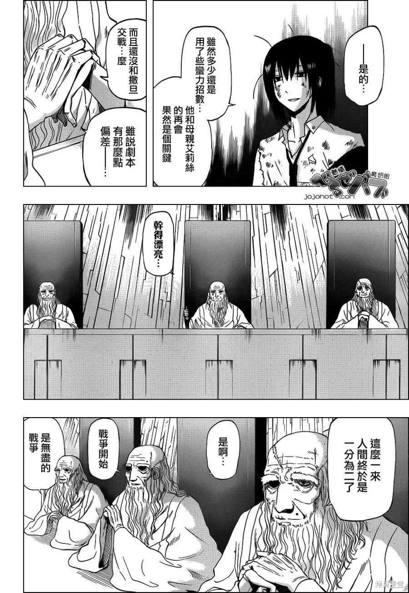 惡魔奶爸,第232话,第4张