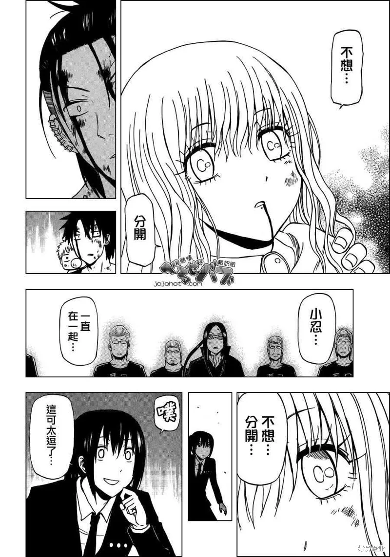 惡魔奶爸,第220话,第10张