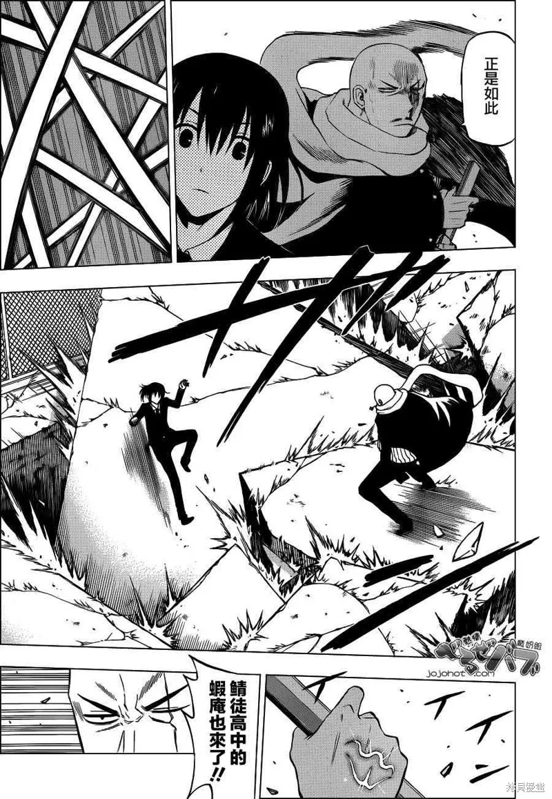 惡魔奶爸,第220话,第15张