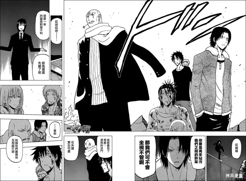 惡魔奶爸,第220话,第16张