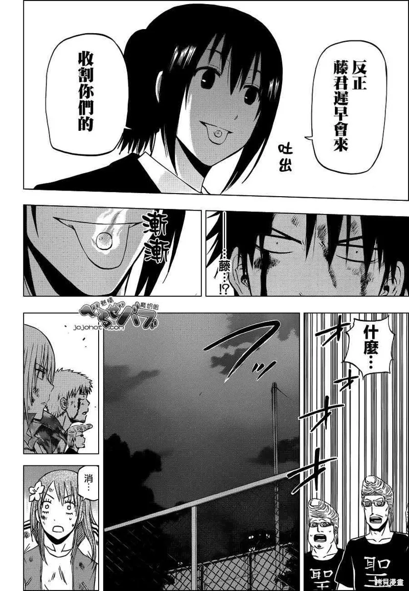 惡魔奶爸,第220话,第17张
