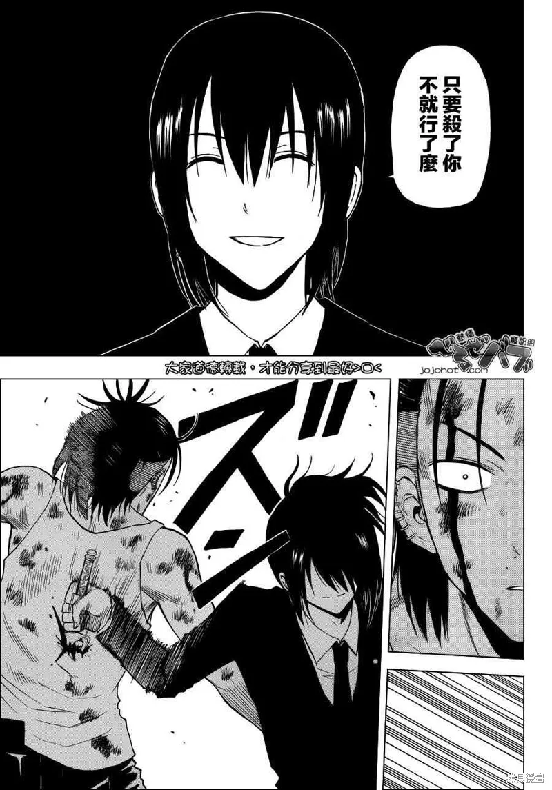 惡魔奶爸,第220话,第5张
