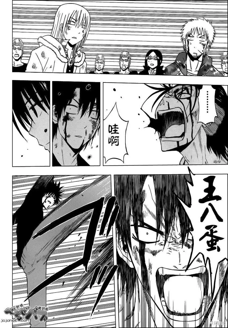 惡魔奶爸,第220话,第6张