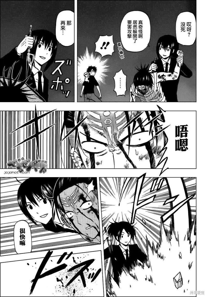 惡魔奶爸,第220话,第7张