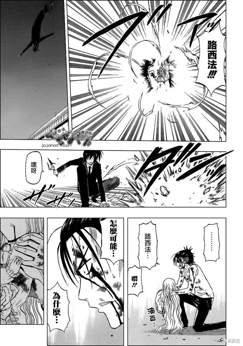 惡魔奶爸,第220话,第9张