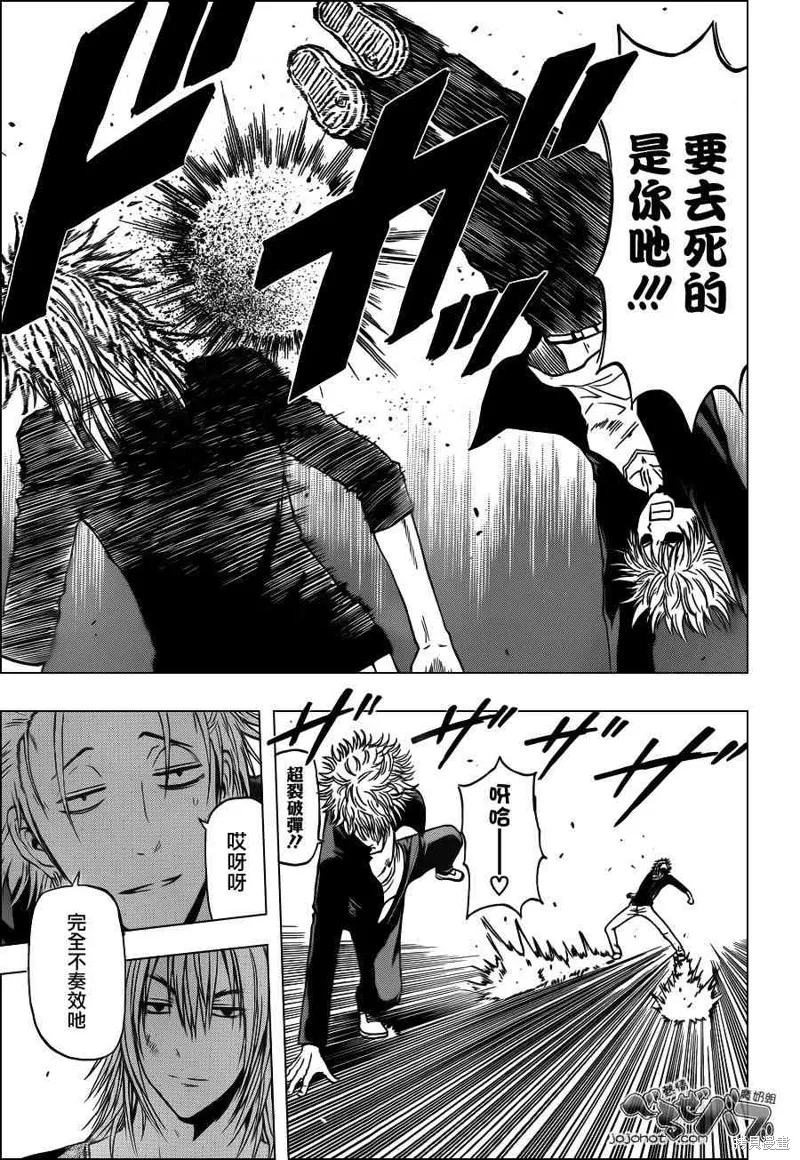 惡魔奶爸,第234话,第10张
