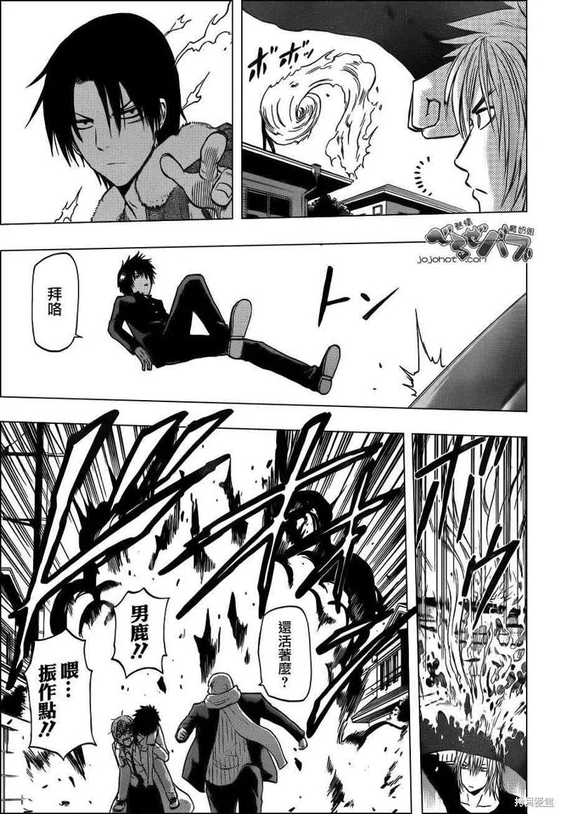 惡魔奶爸,第234话,第12张