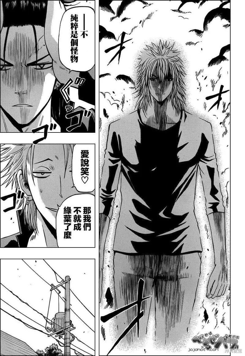 惡魔奶爸,第234话,第14张