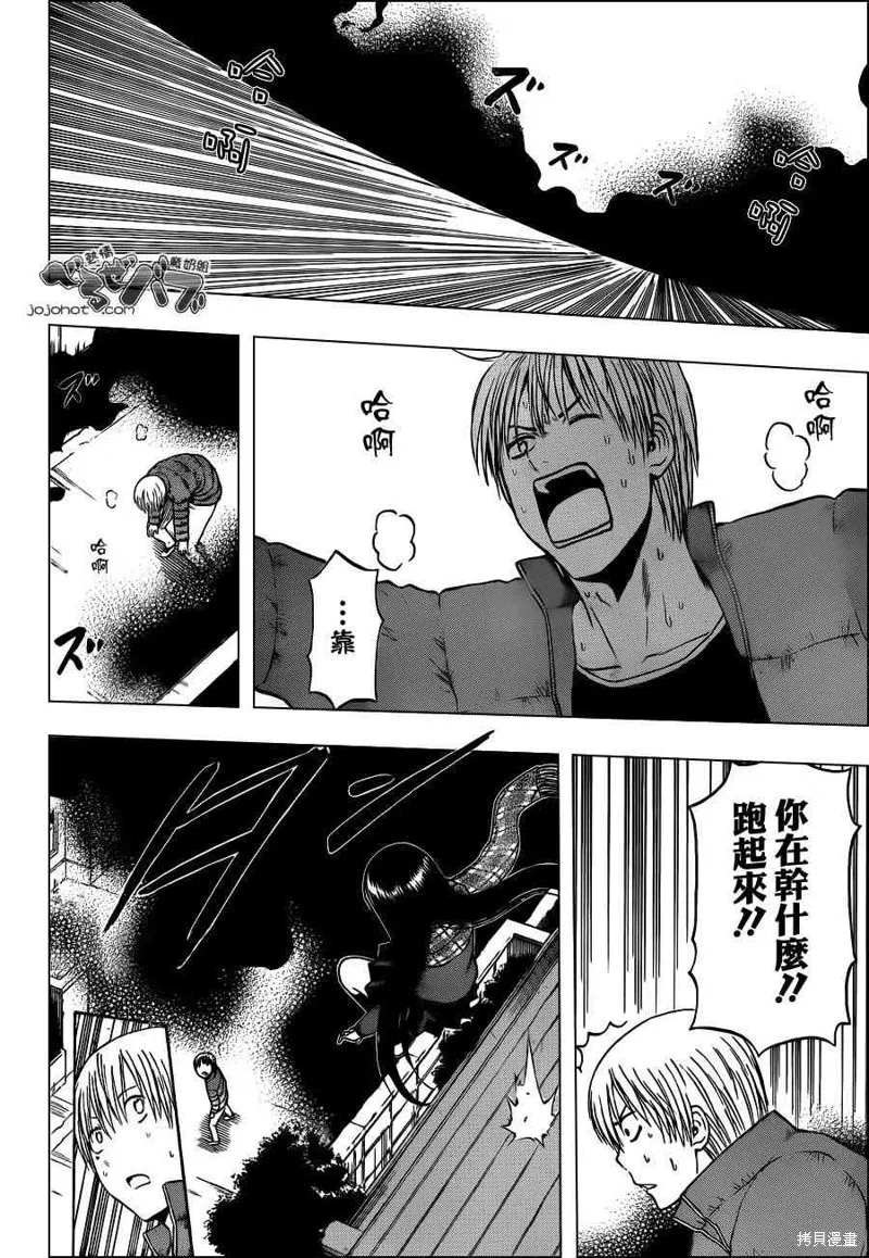 惡魔奶爸,第234话,第15张