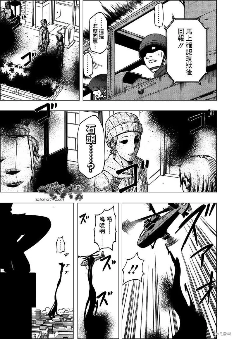 惡魔奶爸,第234话,第3张