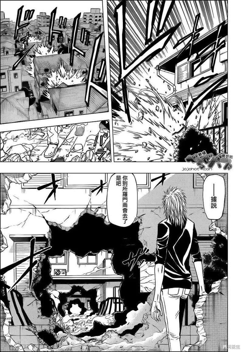 惡魔奶爸,第234话,第8张