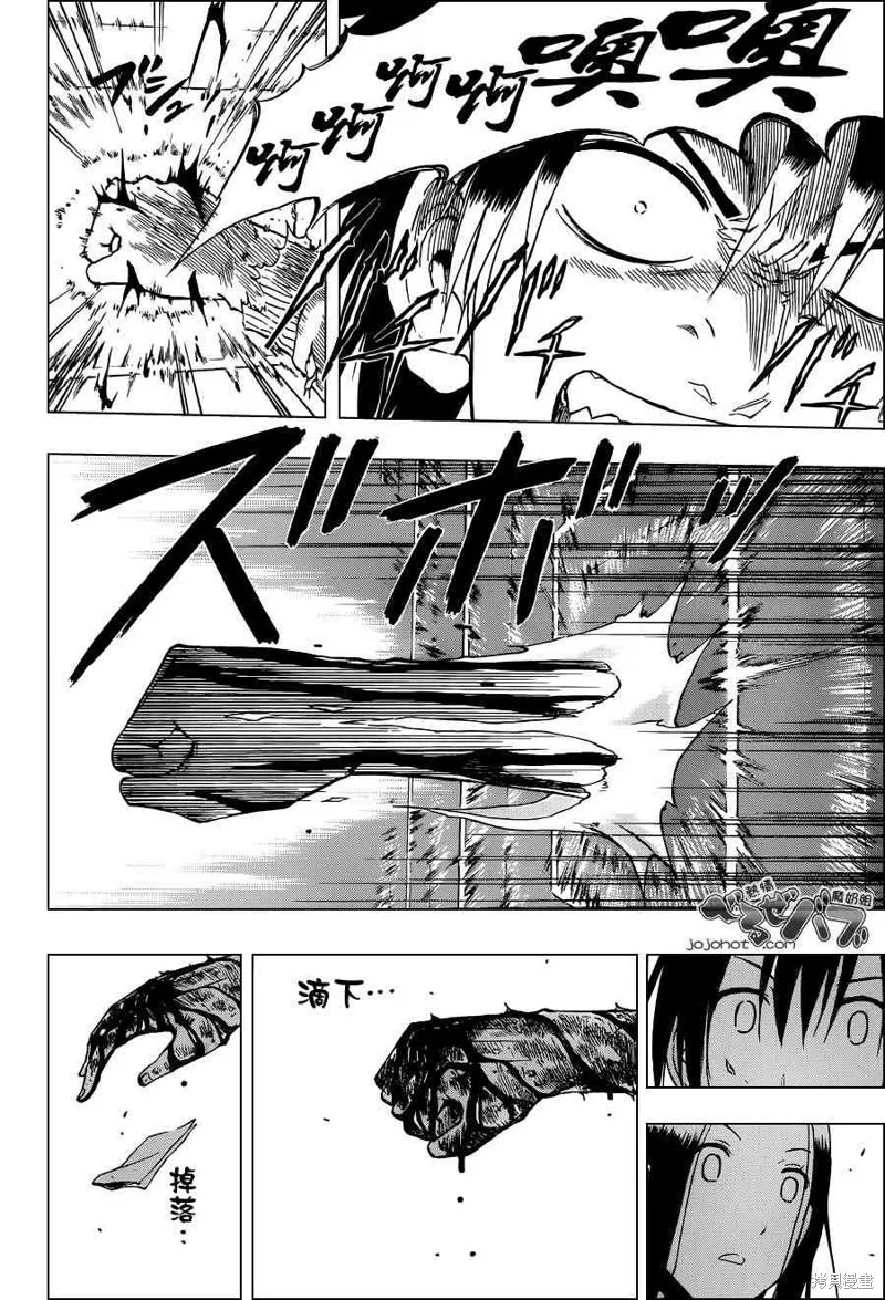 惡魔奶爸,第230话,第16张
