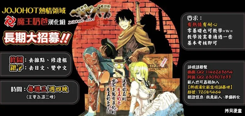 惡魔奶爸,第230话,第20张